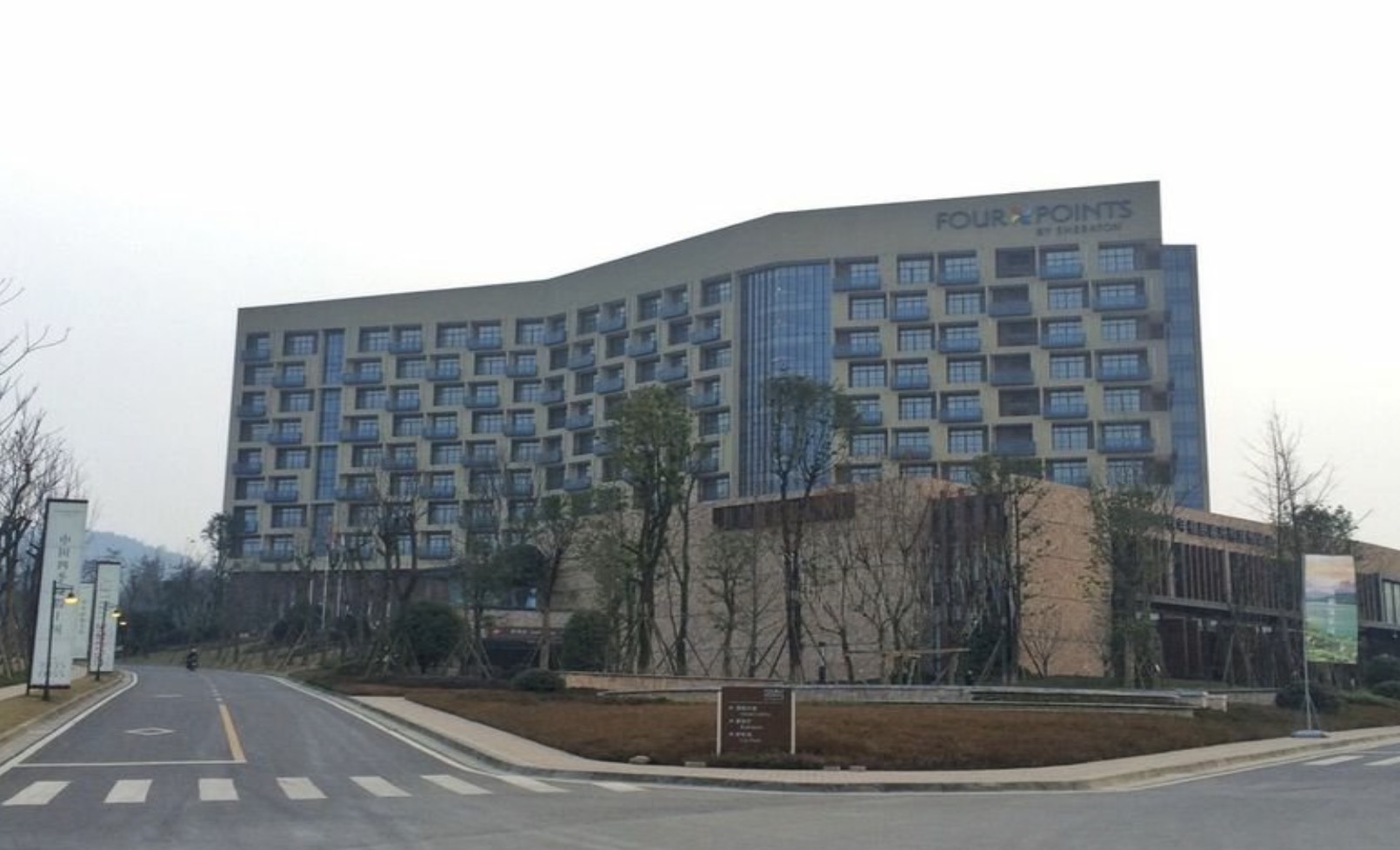 成都蒲江花样年华喜来登 Sheraton Chengdu