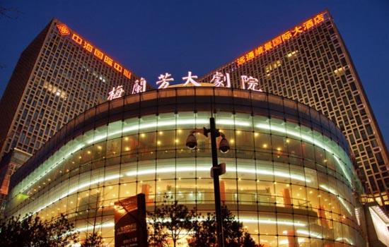 北京梅兰芳大剧院 Beijing Mei Lanfang Grand Theatre 北京梅兰芳大剧院 Beijing Mei Lanfang Grand Theatre